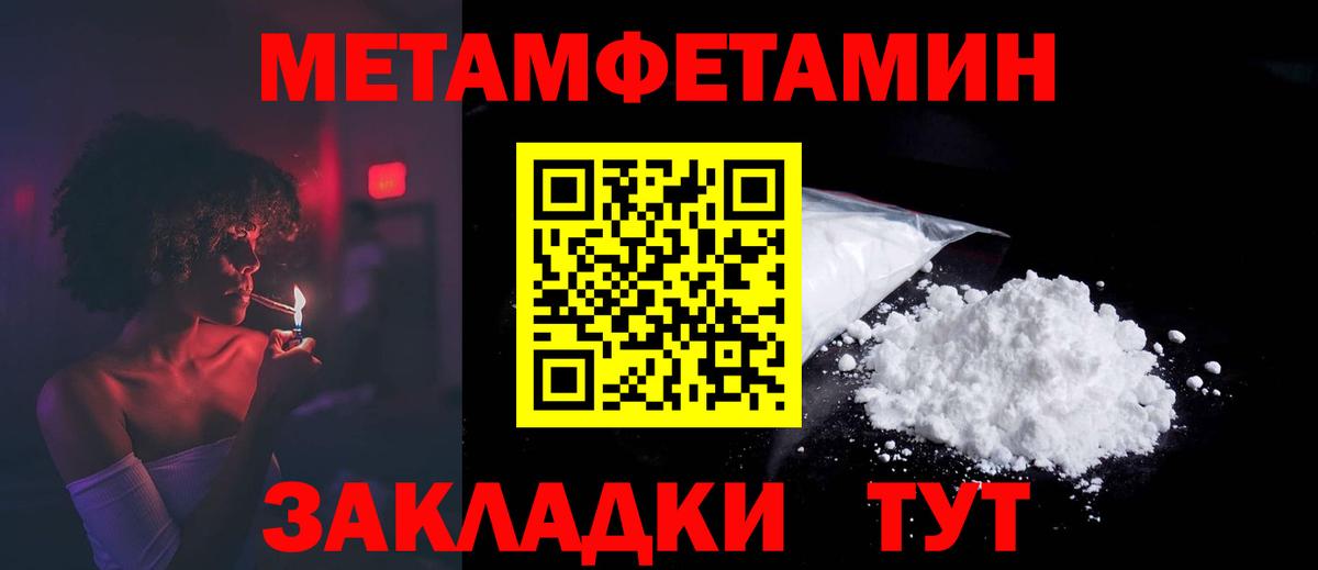 Амфетамин Мыски