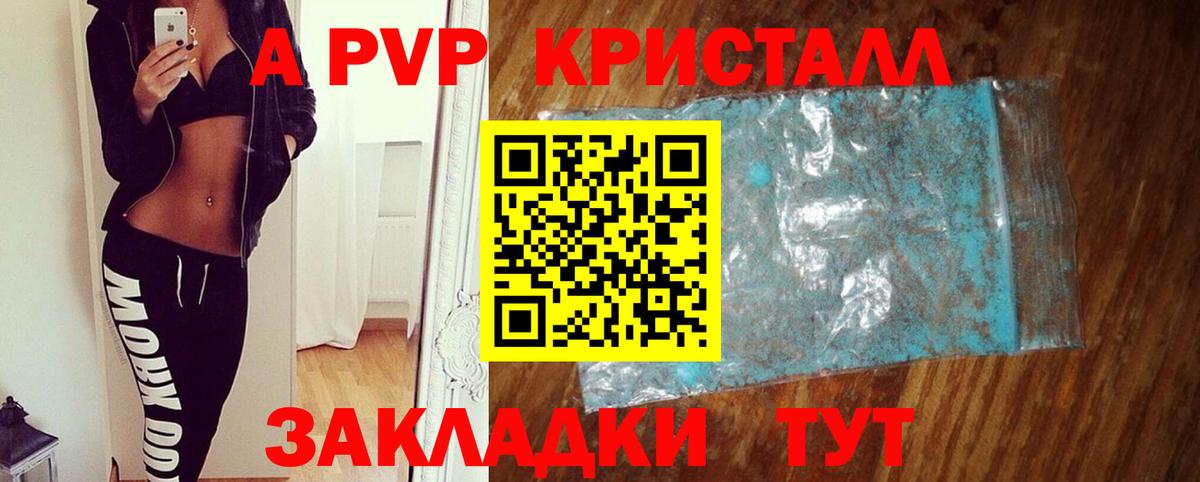 Alpha-PVP СК КРИС Мыски