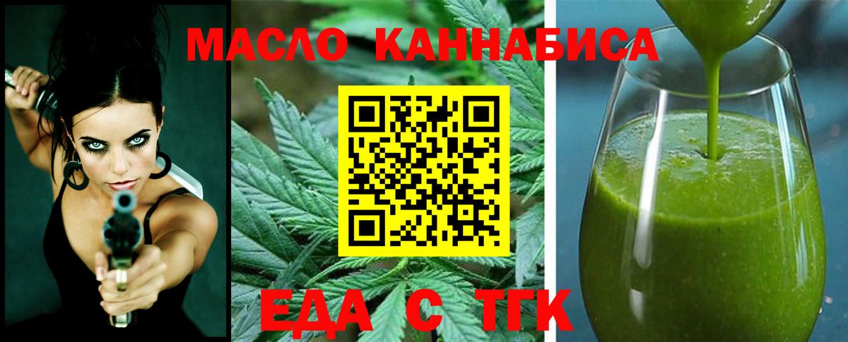 Cannafood марихуана  Вход с VPN  Мыски 