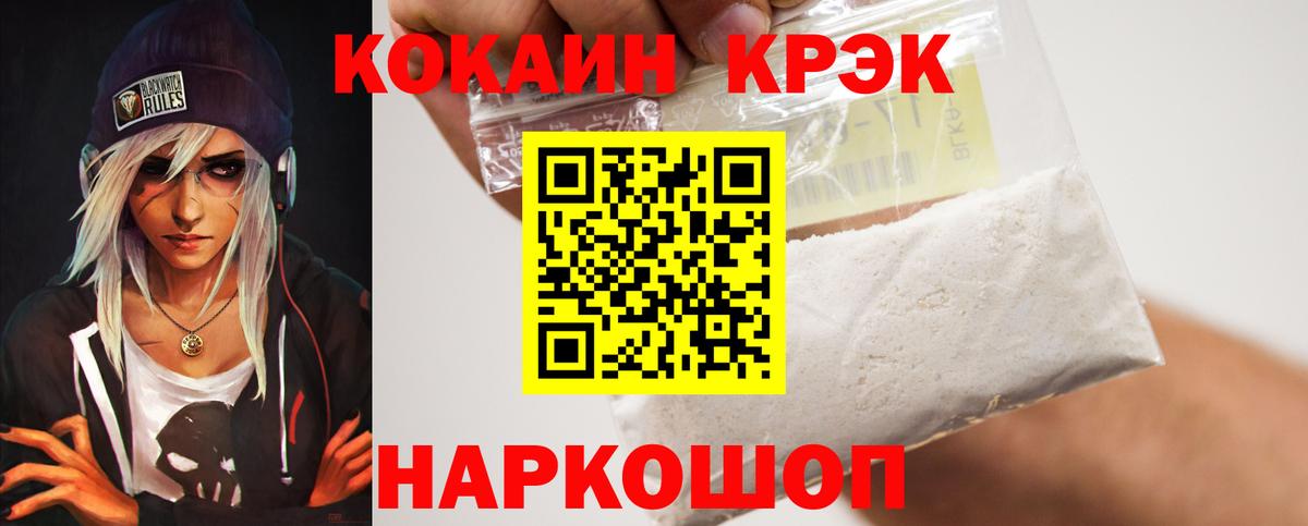 КОКАИН Колумбийский Мыски
