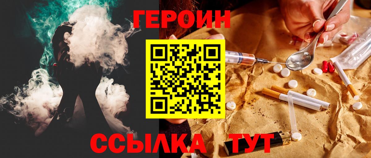 Героин гречка Мыски