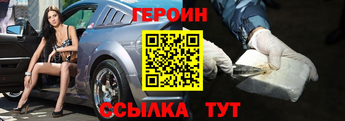 Мыски  ГЕРОИН  Вход с VPN  Героин хмурый 