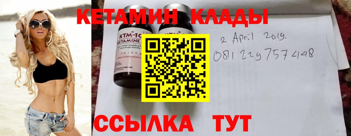 Мыски  Кетамин VHQ  КЕТАМИН ketamine  Вход с VPN 