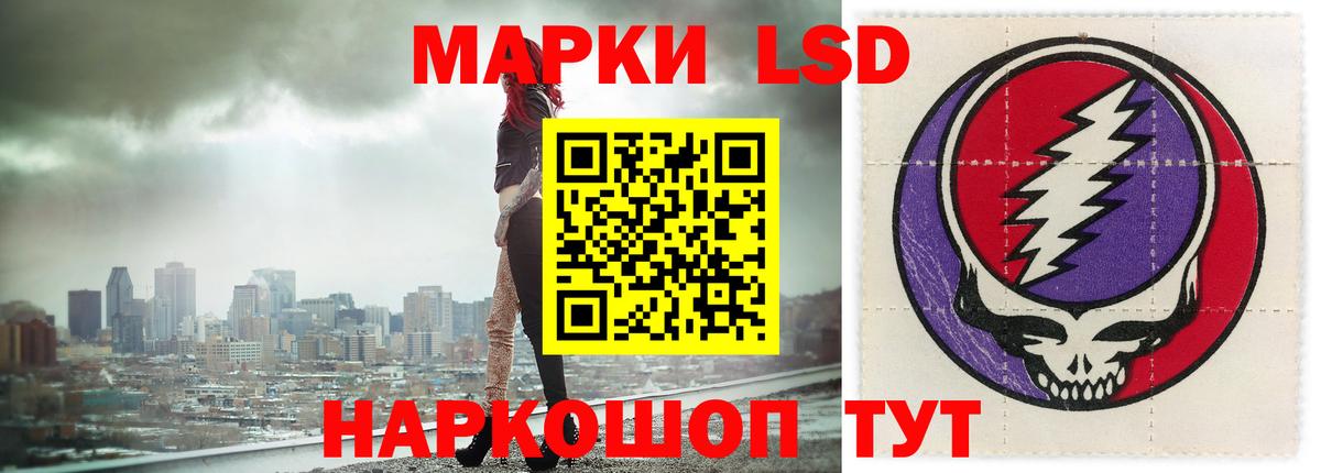 ЛСД экстази  Вход с VPN  Мыски  LSD-25 экстази ecstasy 
