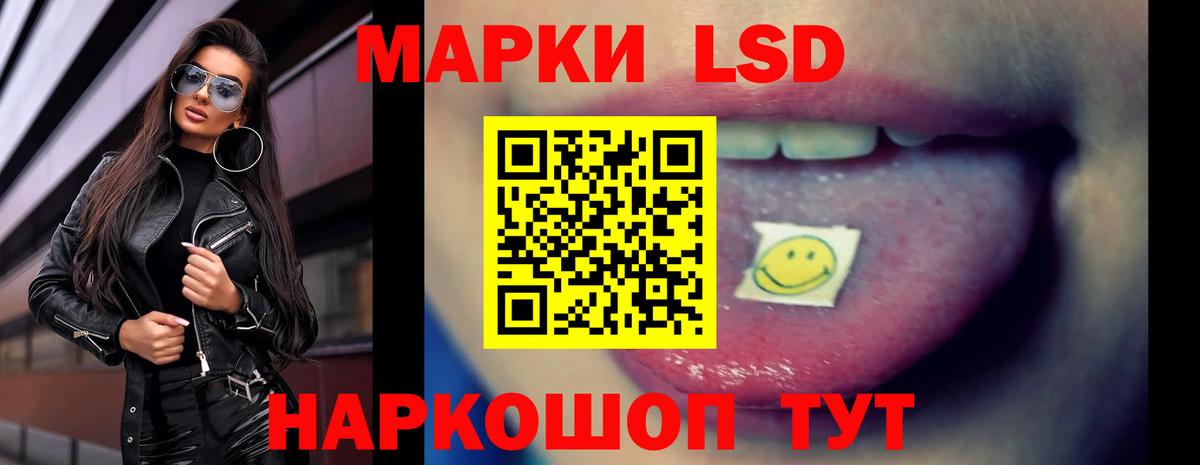 LSD-25 экстази ecstasy Мыски