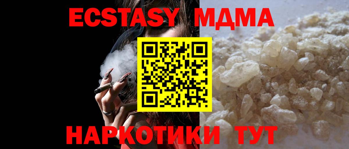 МДМА Molly  MDMA crystal  Вход с VPN  Мыски 