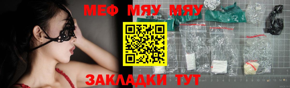 ссылка на мегу как зайти  Мефедрон  Вход с VPN  МЯУ-МЯУ мяу мяу  Мыски 