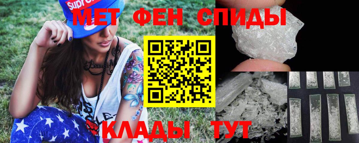 Мыски  Первитин  Вход с VPN  МЕТАМФЕТАМИН пудра 