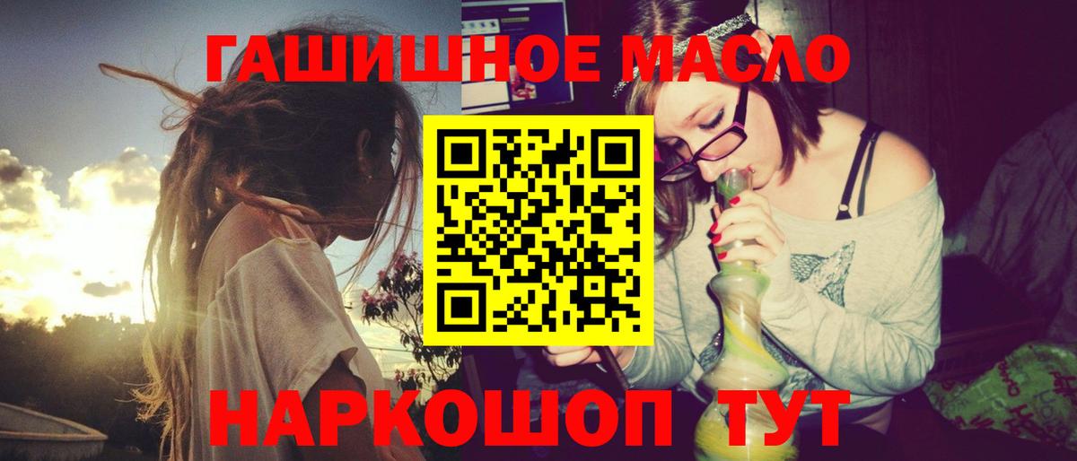 ТГК жижа  закладка  Дистиллят ТГК гашишное масло  Мыски  Вход с VPN 